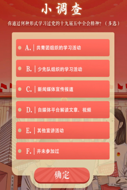 最新一期青年大学第十季特辑答案是什么