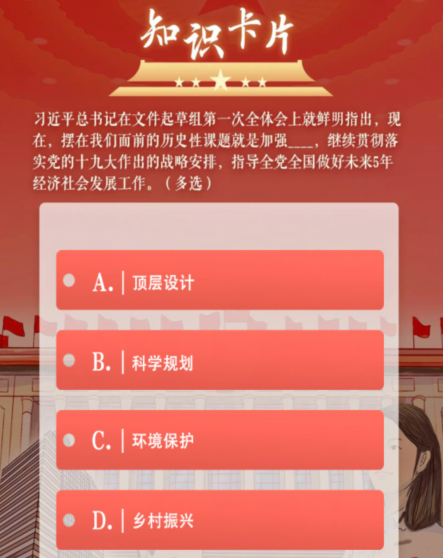 最新一期青年大学第十季特辑答案是什么