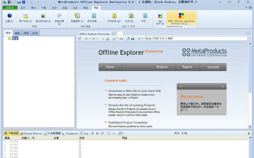 OfflineExplorerEnterpriseSR2官方多语言特别版离线浏览工具v6.8.4098