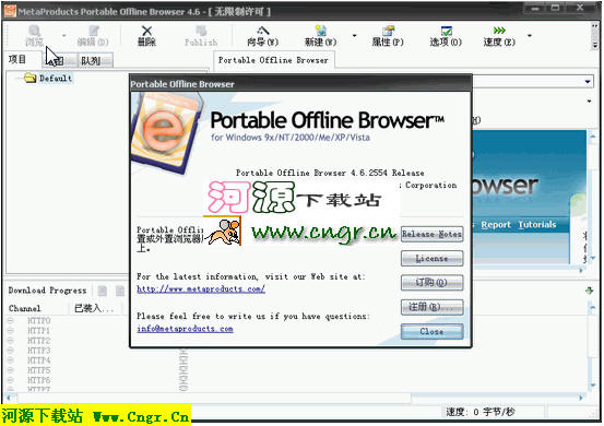 OfflineBrowserV5.7.3140_多国语言绿色特别版可以将喜欢的站点下载到硬盘