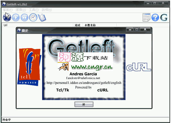 Getleft_多国语言绿色免费版可以为你快速又方便抓下所有连结上的网页V1.2