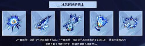 原神甘雨圣遗物搭配方案推荐