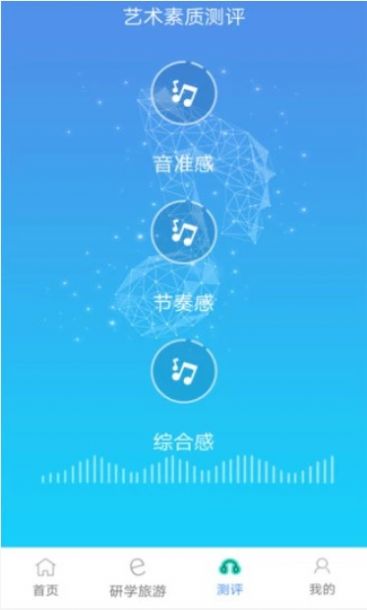 四川艺术测评平台登录scjycp