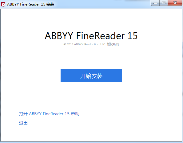 abbyyfinereader15中文版