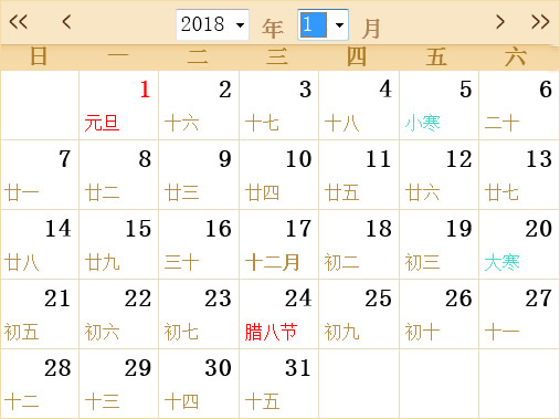 日历表2018日历全年农历表图画v1.0