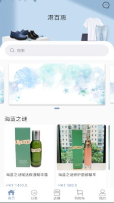 港百惠