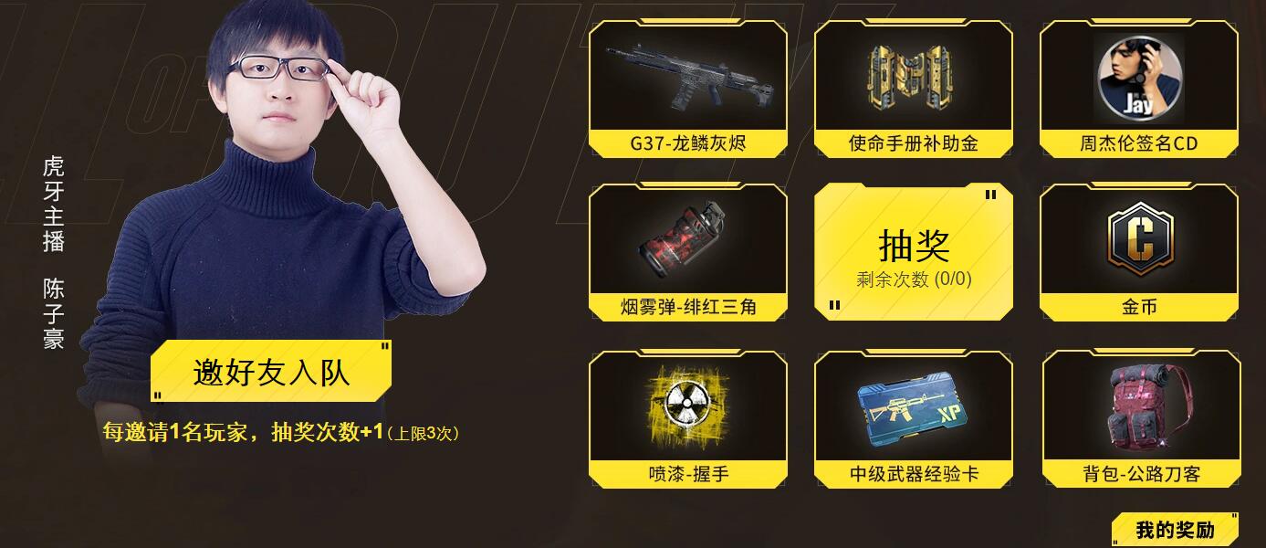 使命召唤手游有恰鸡模式吗什么时候出