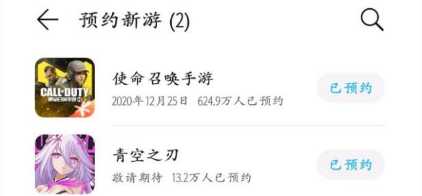 使命召唤手游华为商店不能下载是为什么