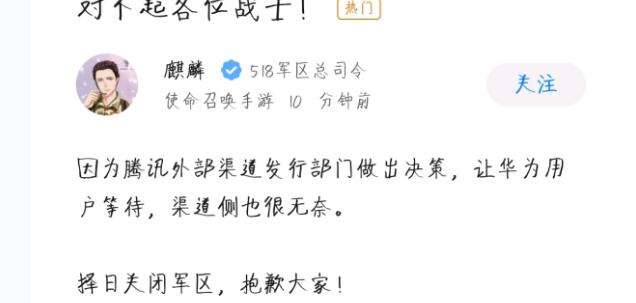 使命召唤手游华为商店不能下载是为什么