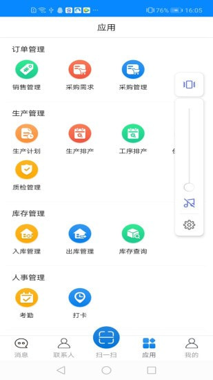 律树平台