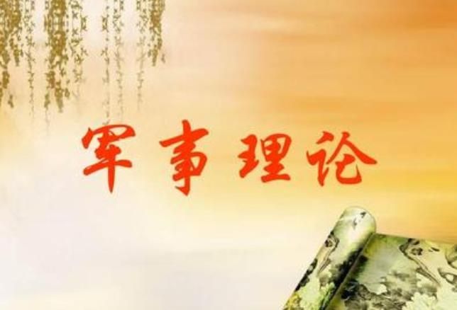 军事理论期末考试答案一览