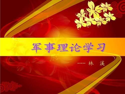 军事理论期末考试答案一览