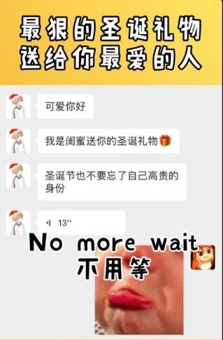 圣诞节虚拟恋人怎么点