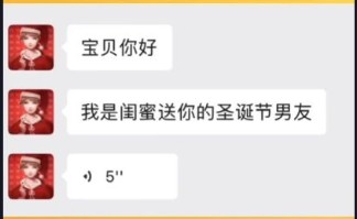 圣诞节虚拟恋人怎么点