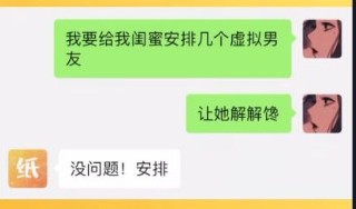 圣诞节虚拟恋人怎么点