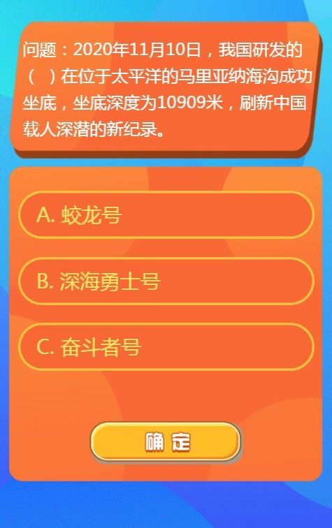红领巾爱学习第一季13期第二题答案是什么