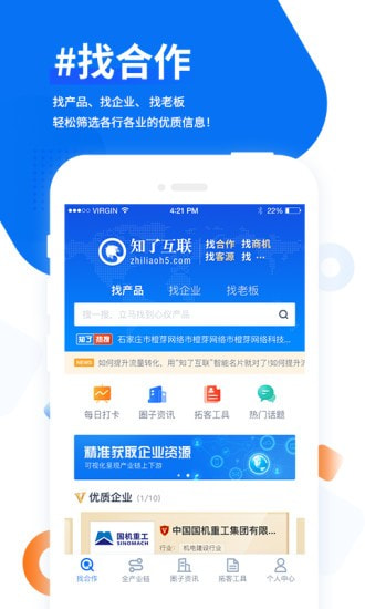 知了互联