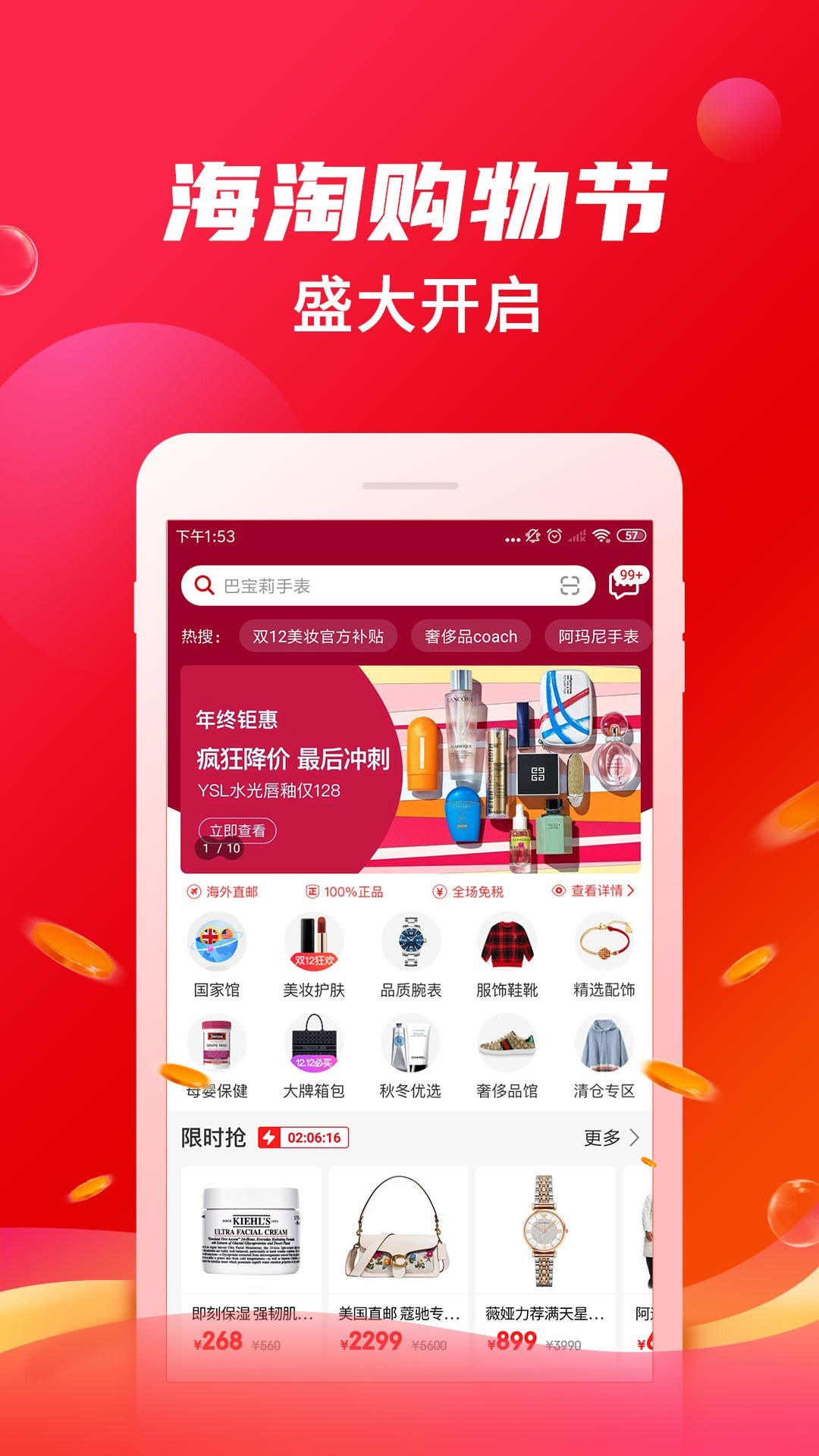 折疯了