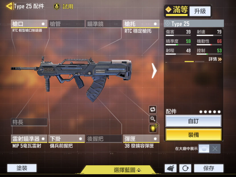 使命召唤手游type25和ASM10哪个好用