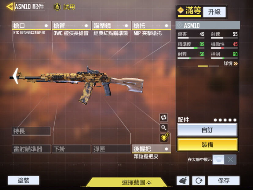 使命召唤手游type25和ASM10哪个好用