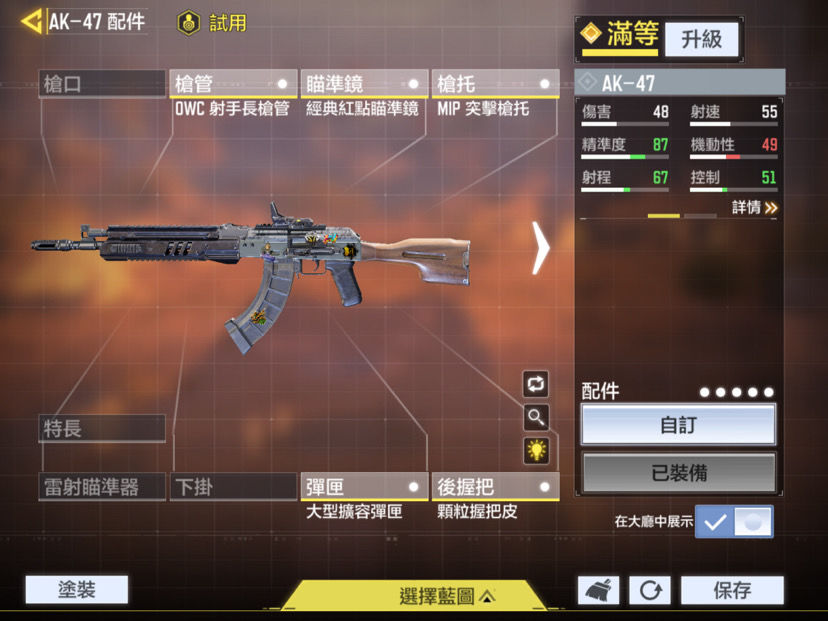 使命召唤手游AK47和AK117哪个好用