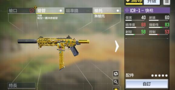 使命召唤手游ACR武器配件角色技能怎么搭配