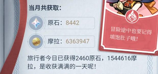 原神1.2深渊固定阵容推荐