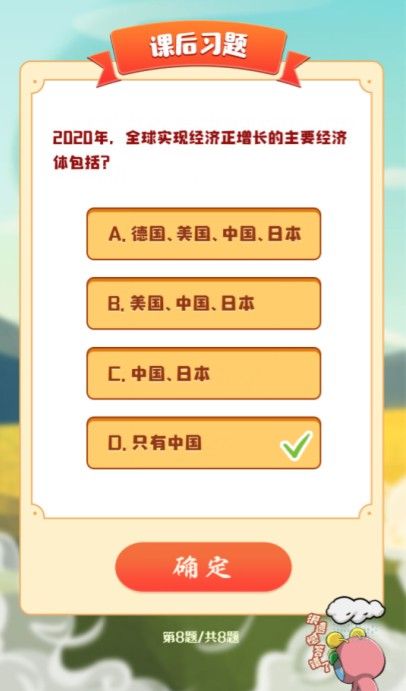 2020年全球实现经济正增长的主要经济体包括哪些