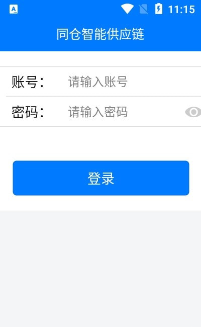 同仓