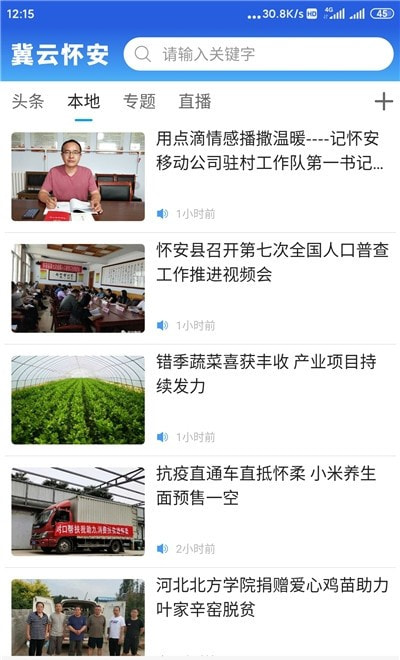冀云怀安
