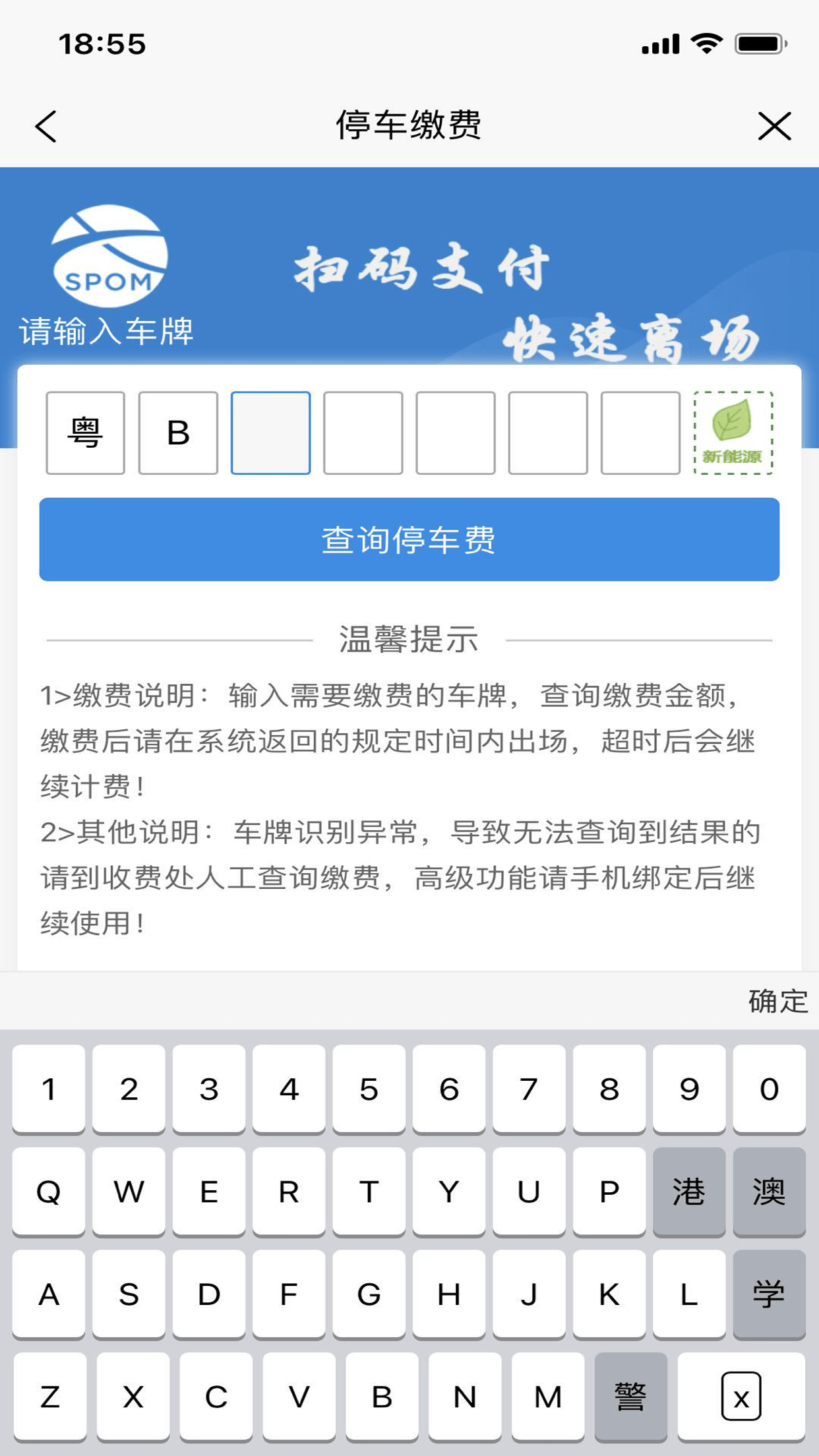 深港＋