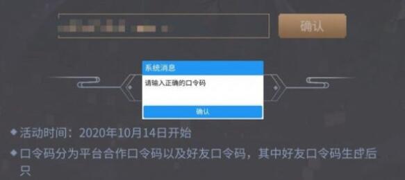 天涯明月刀2021兑换码礼包码详解