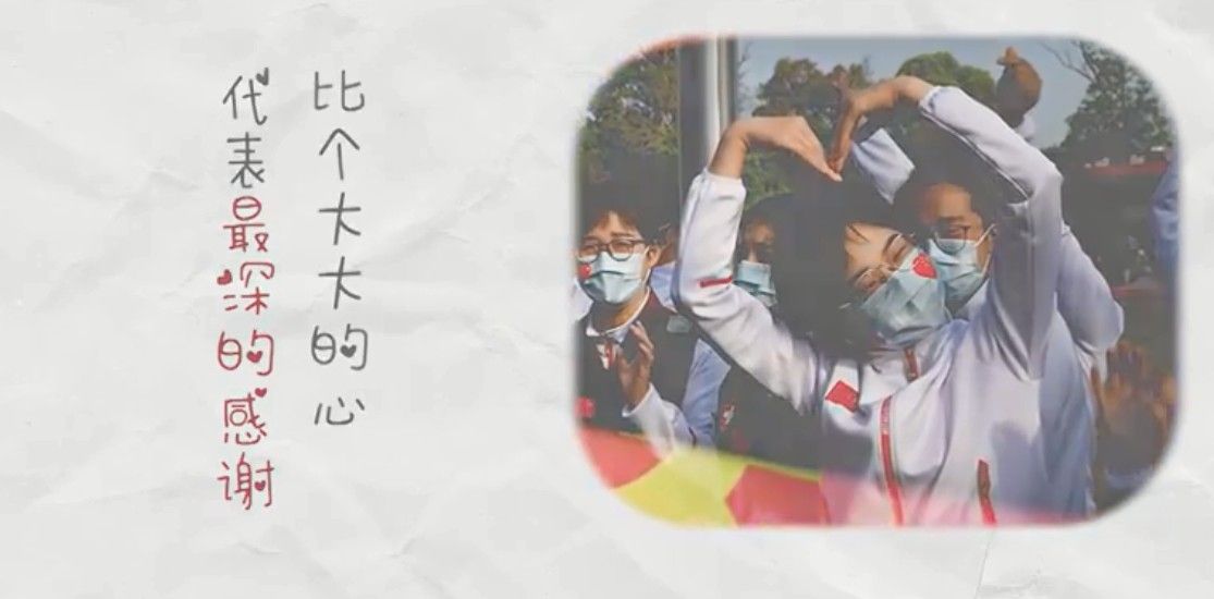 2020最难忘的手势是什么