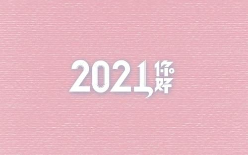 2020最后一天朋友圈怎么写