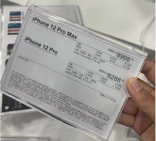 怎么买到琼版苹果12