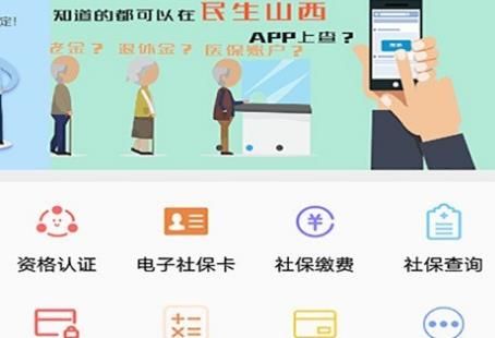 民生山西打不开什么原因