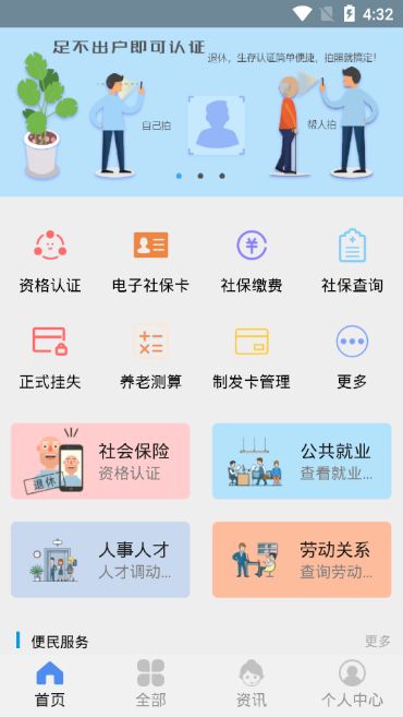 民生山西打不开什么原因