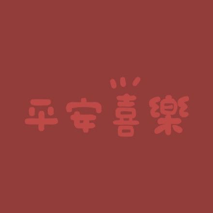 2020最后一天朋友圈祝福语文案大全