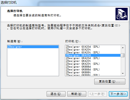 斑马gk420t打印机驱动绿色版