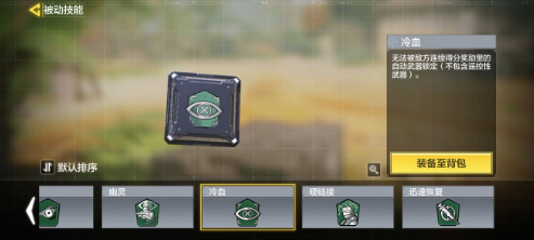 使命召唤手游镭射配件用什么比较好