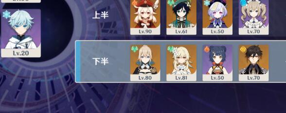 原神新深渊12-3三星怎么打