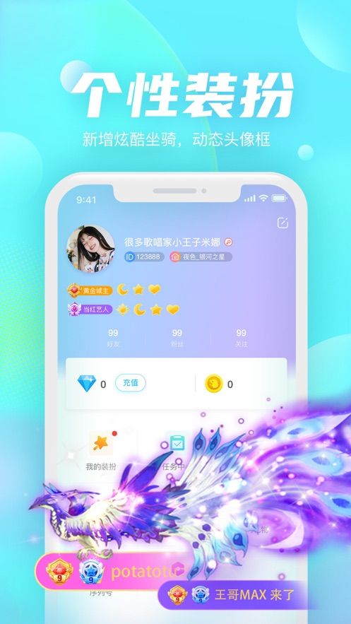 哒哒语音怎么弄邀请码