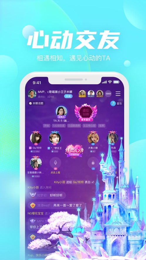 哒哒语音怎么弄邀请码