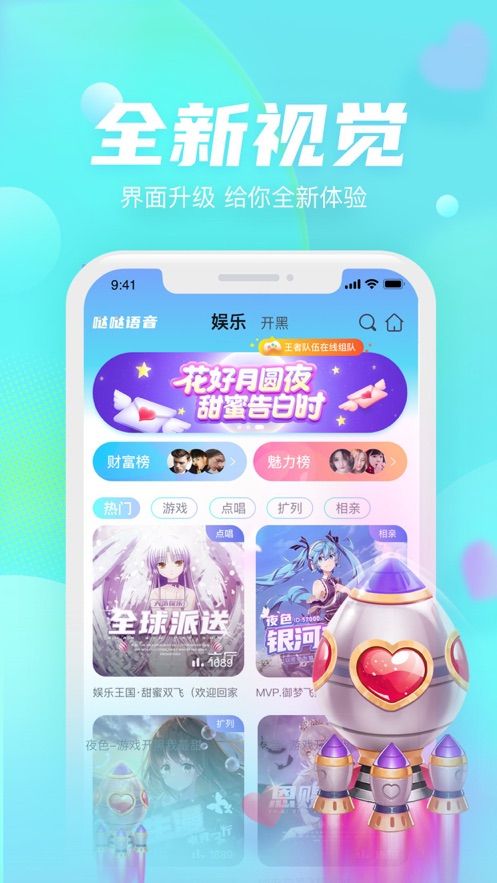 哒哒语音怎么弄邀请码