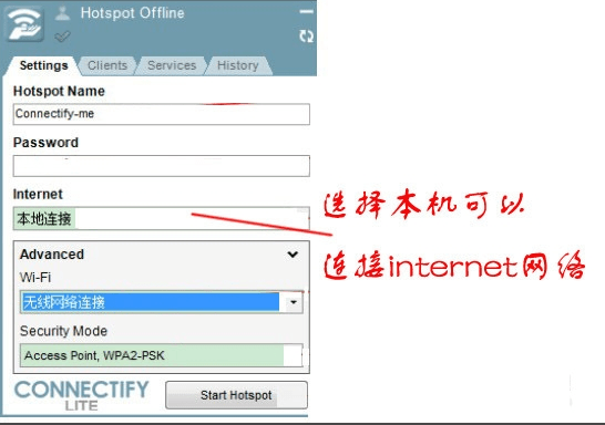 connectify2019中文版