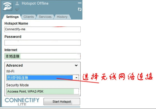 connectify2019中文版