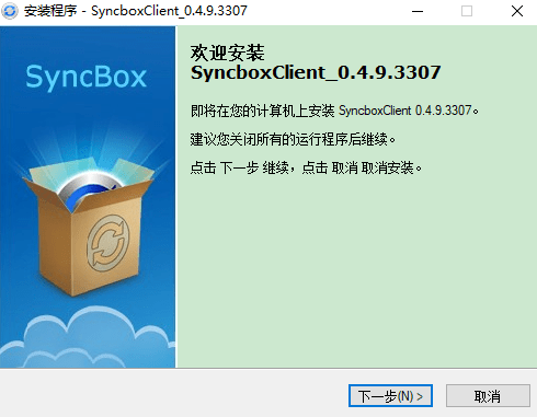 syncbox云存储软件