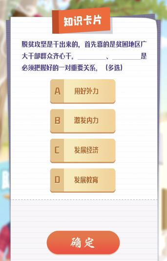最新一期青年大学生答案分享