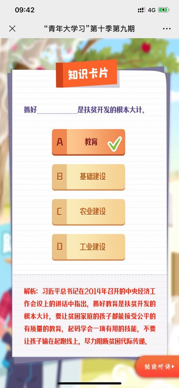 十四五规划建议中提出以什么吸引全球资源要素