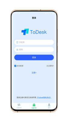 ToDesk手机版